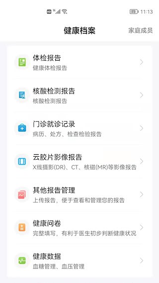 和谐医疗2