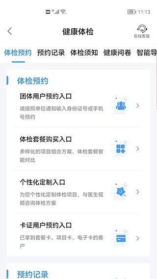 和谐医疗4