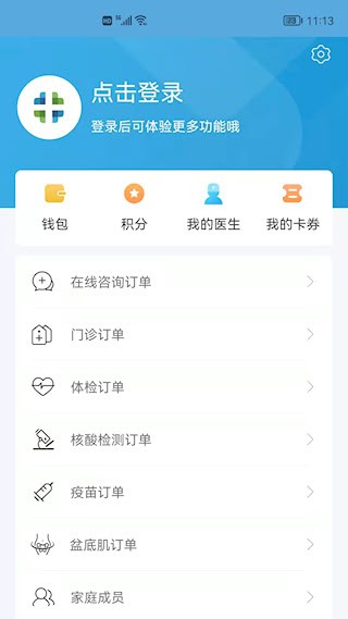 和谐医疗3
