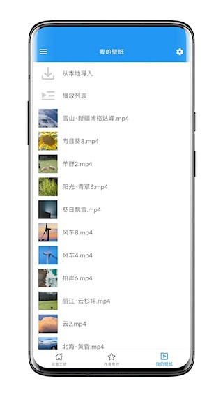 星空视频壁纸截图2