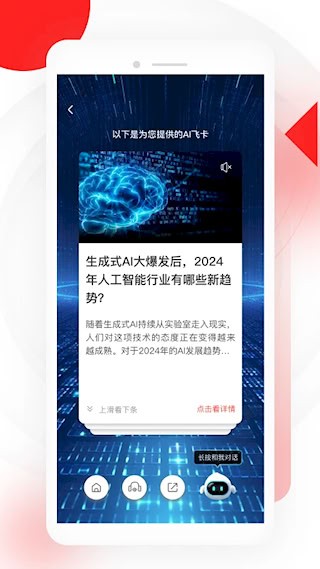 读特截图2