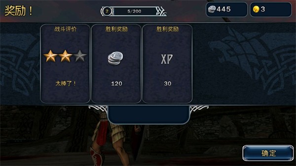 血之荣耀2传奇中文版4