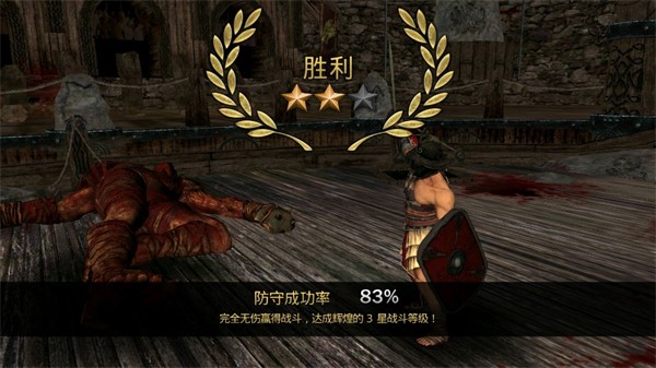 血之荣耀2传奇中文版3