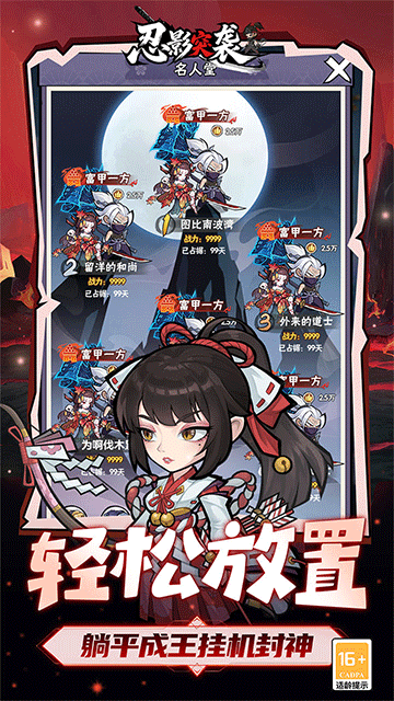 忍影突袭0.1折版2