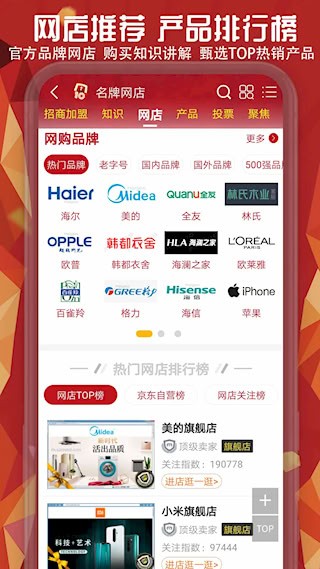 十大品牌CNPP截图5