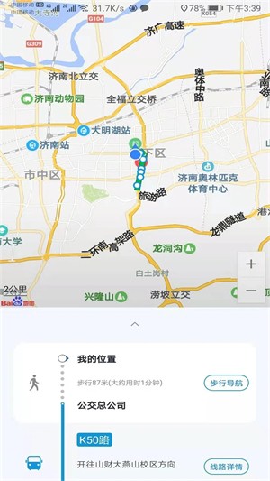 369出行app 3