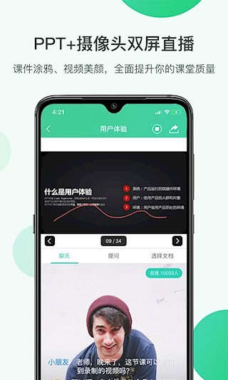 微开讲2
