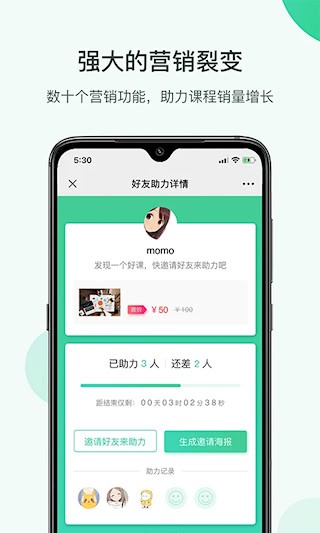 微开讲4