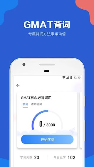 GMAT考满分2
