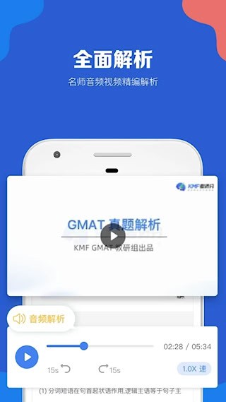GMAT考满分4