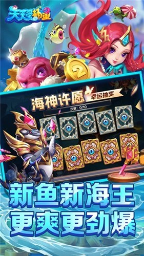 天天爱捕鱼话费版截图3