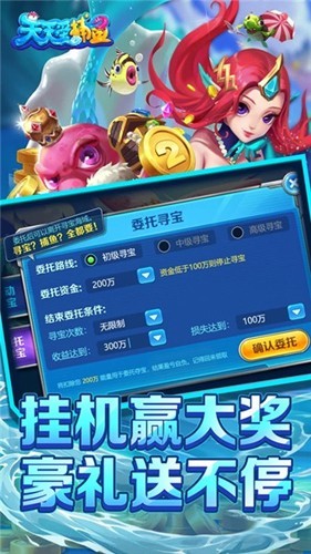 天天爱捕鱼话费版截图2