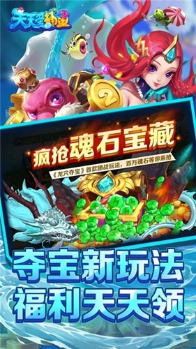 天天爱捕鱼话费版截图1