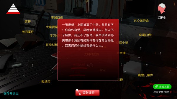 超杀陈双十手机版1
