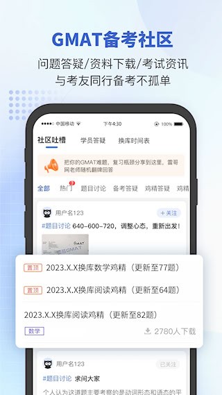 雷哥GMAT5