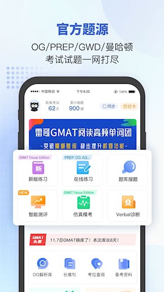雷哥GMAT2
