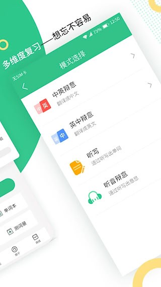 雷哥单词2