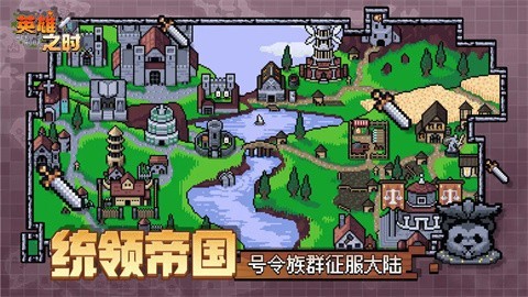 英雄之时手游截图2