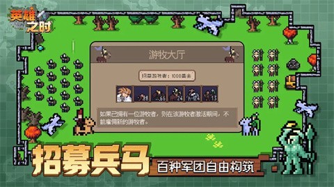 英雄之时手游截图3