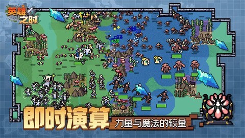 英雄之时手游截图4