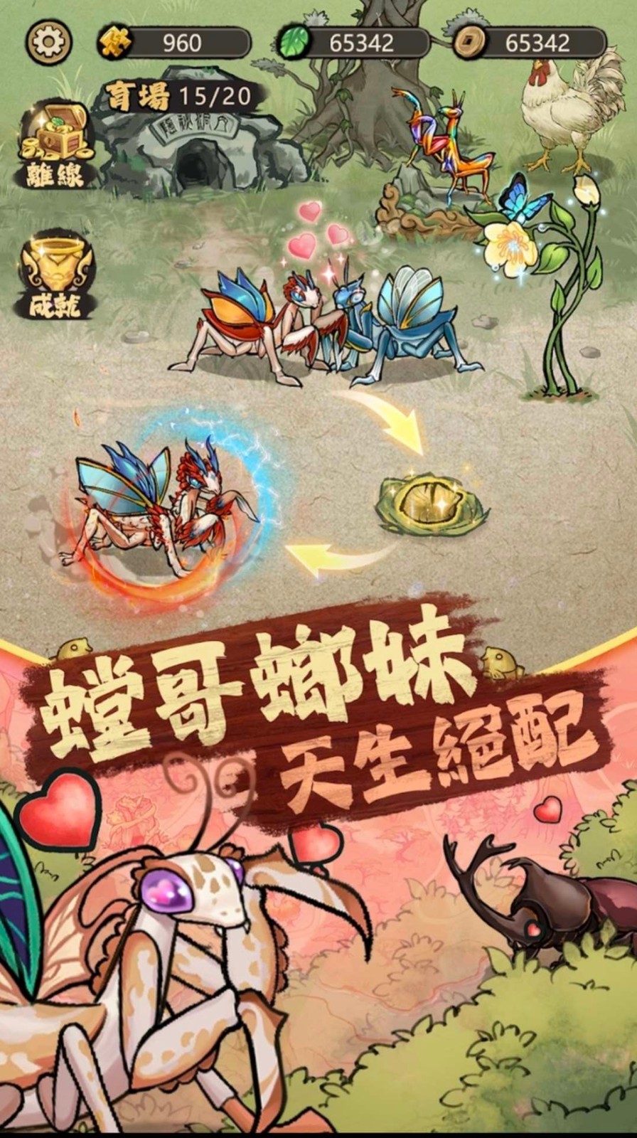 极品螳螂内置菜单版3