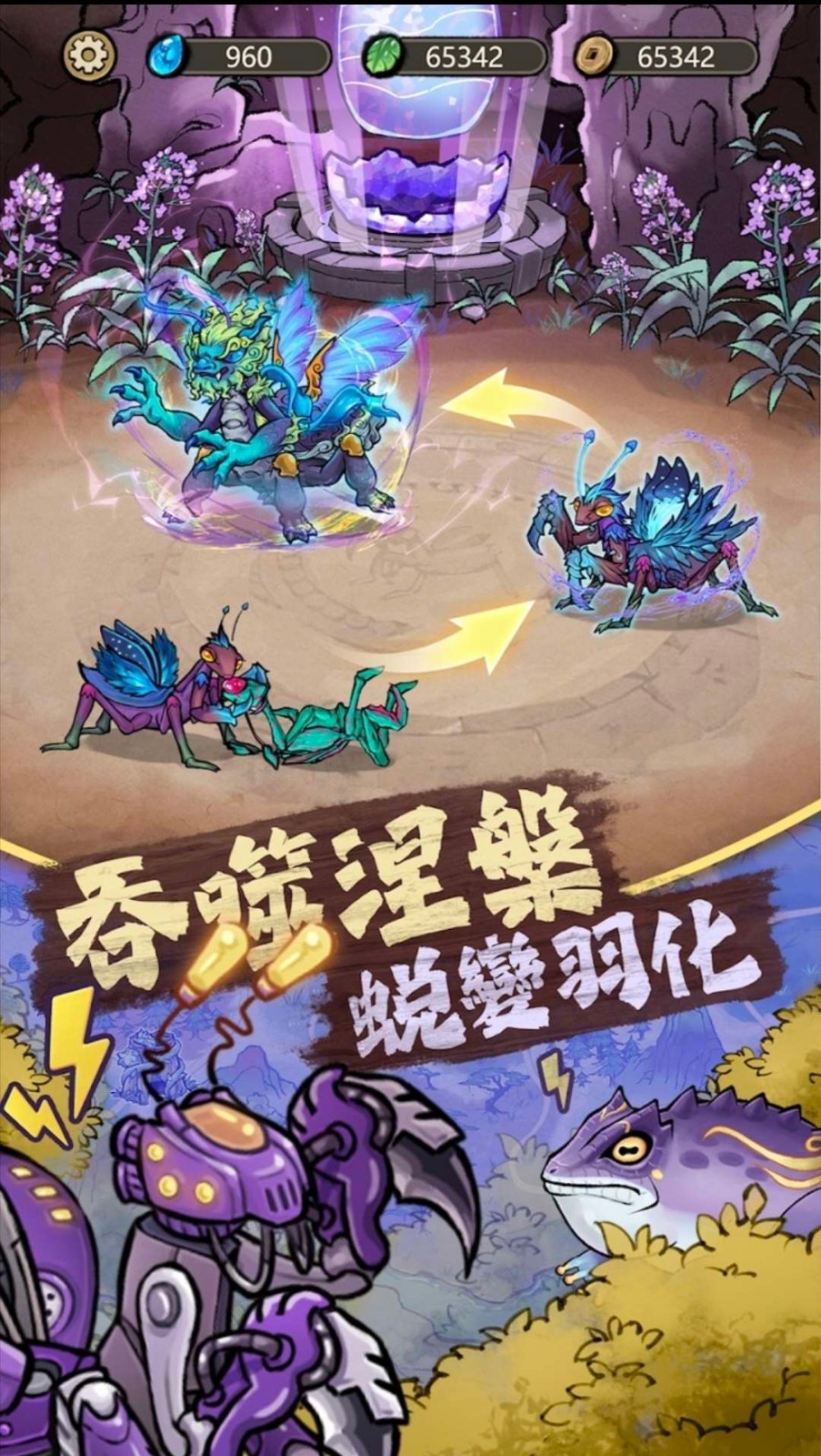 极品螳螂内置菜单版2