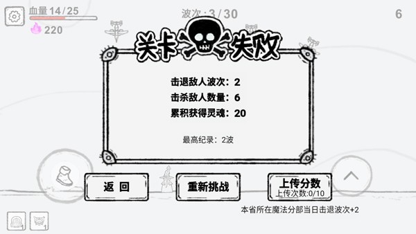 魔法幸存者免广告2