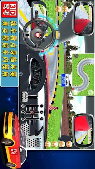 全国驾考3D考场模拟练车2