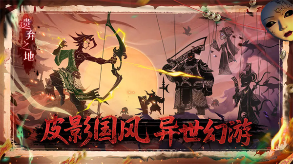 遗弃之地手游3