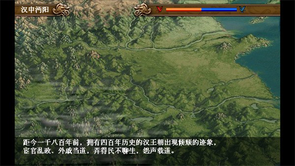 三国志姜维传手机版2
