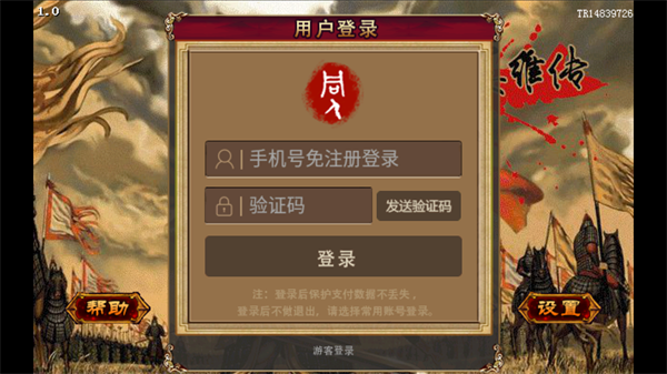 三国志姜维传手机版4