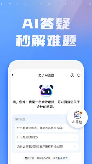 之了课堂4