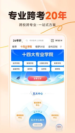 橙啦2