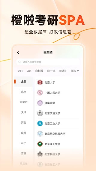 橙啦3