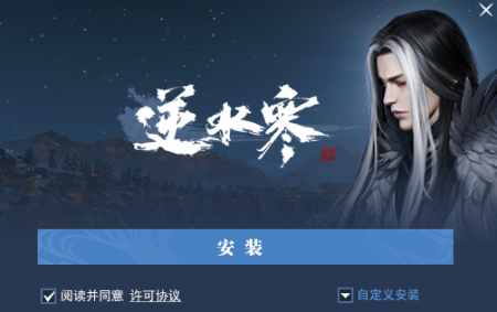 逆水寒最新电脑版截图1