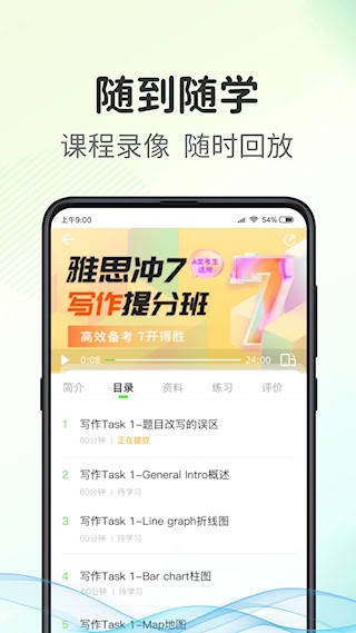 青豆网校3