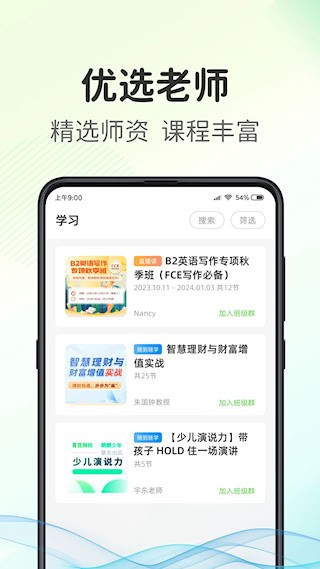 青豆网校4