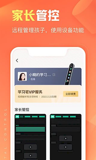 作业帮智能3