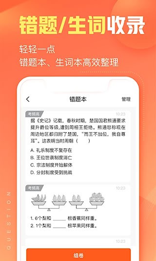 作业帮智能2