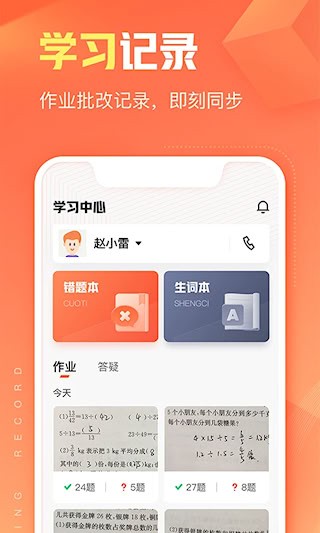 作业帮智能1