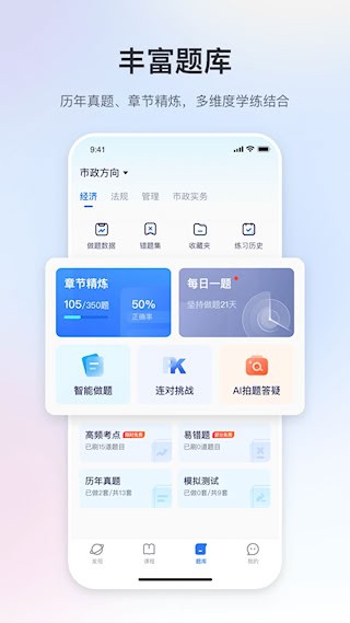 嗨学课堂4