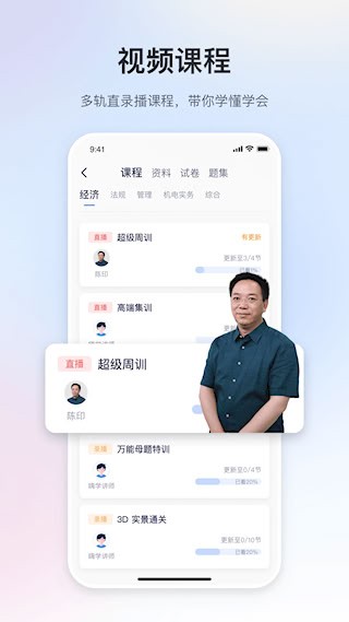 嗨学课堂2