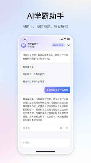嗨学课堂3
