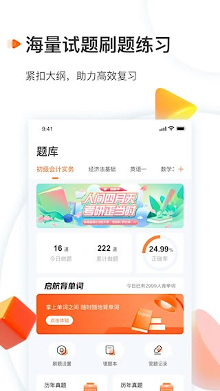启航教育3