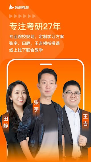 启航教育1