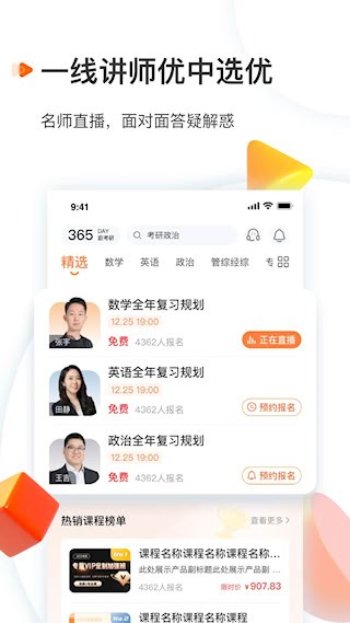 启航教育2