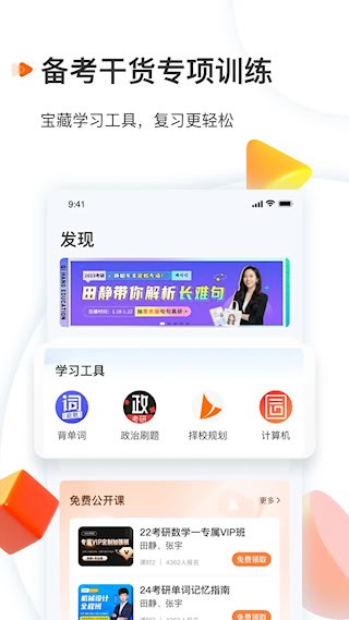 启航教育4