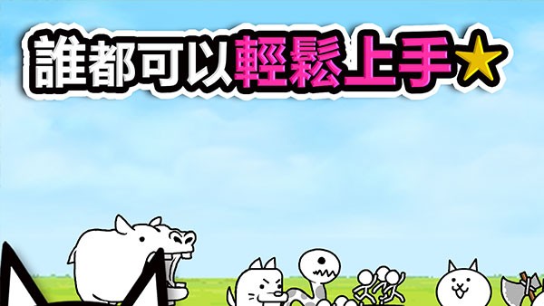 猫咪大战争修改版截图1