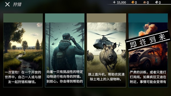 美国射手汉化版4