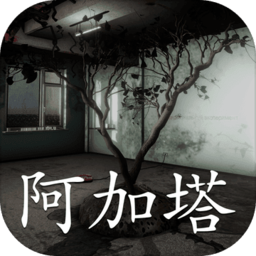 孙美琪疑案阿加塔手游